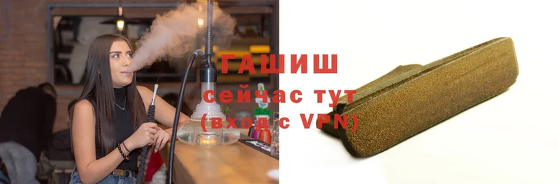 ГАШИШ hashish  нарко площадка какой сайт  Жигулёвск  купить наркотик 