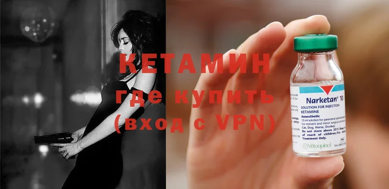 магазин    Жигулёвск  Кетамин ketamine 